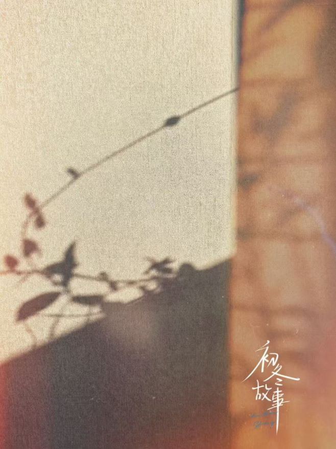 善良